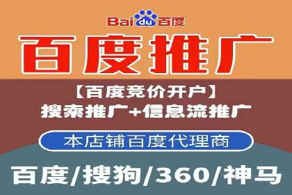 百度推广代运营公司服务详解：全方位的广告策略